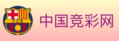 中国竞彩网 logo